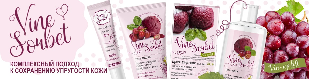 VINE SORBET