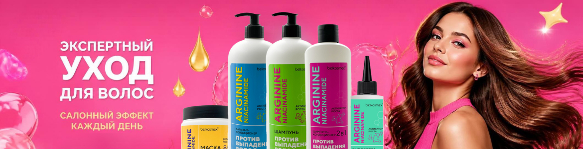 ARGININE NIACINAMIDE
