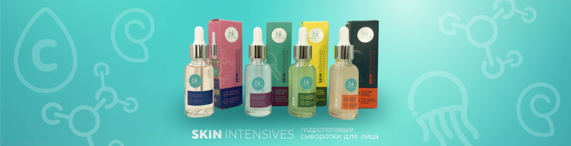 SKIN Intensives