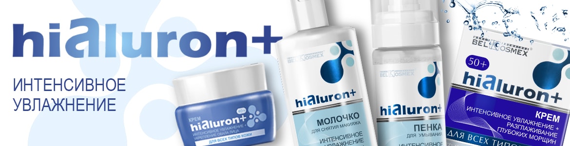 HIALURON+