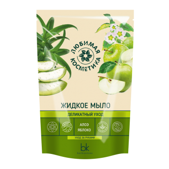 Liquid Soap Delicate Care • Aloe • Apple