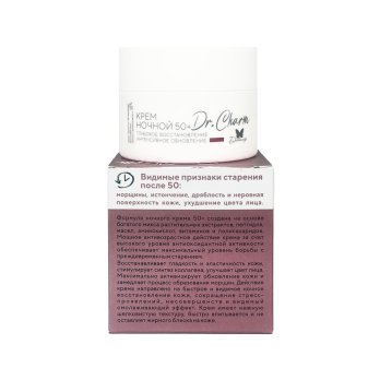 Night cream 50+