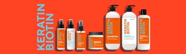 Новинка! KERATIN BIOTIN