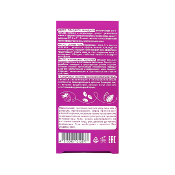 Serum for problem rash-prone skin
