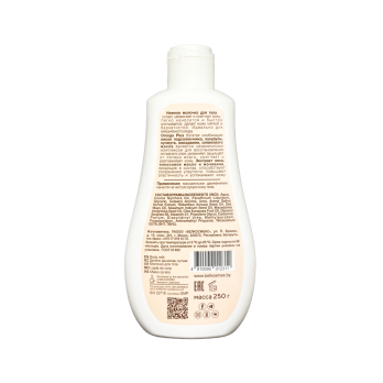 BODY MILK