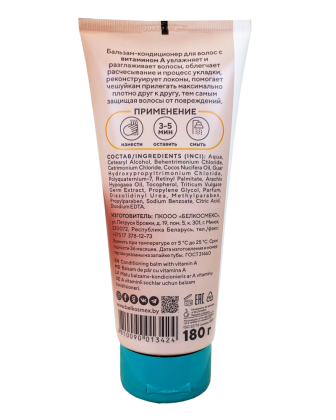 Conditioning balm with vitamin A