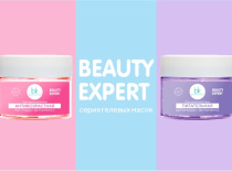 Новинка! Гелевые маски BEAUTY EXPERT