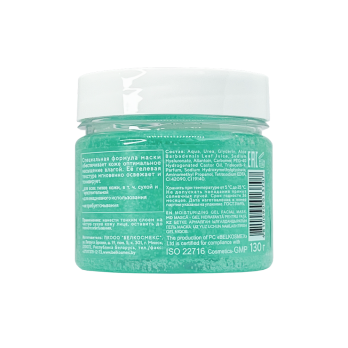 Moisturizing gel facial mask
