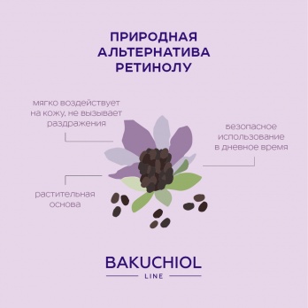 Дневной крем против морщин
