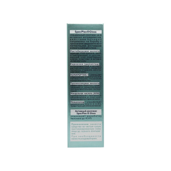 Facial pigment control serum