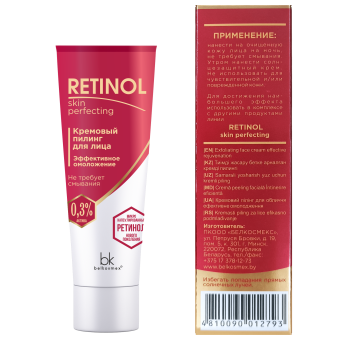Exfoliating face cream effective rejuvenation