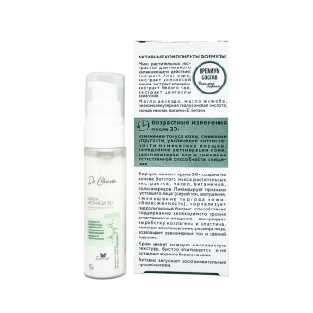 Night cream 30+