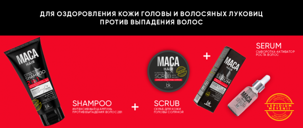 NEW! MACA HAIR 