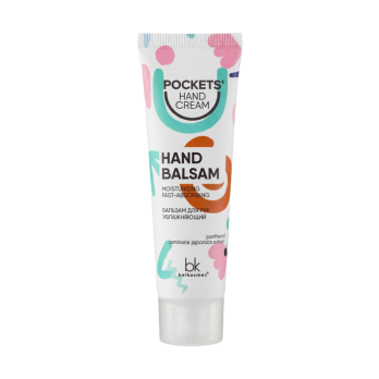 Бальзам для рук увлажняющий