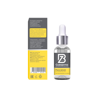 Facial Serum for Problem-Prone Skin