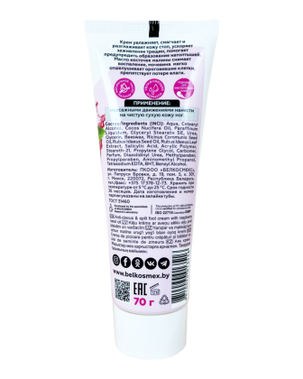Anti-clavus & split foot cream with raspberry seed oil
