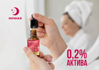 Интенсивная ночная сыворотка для лица