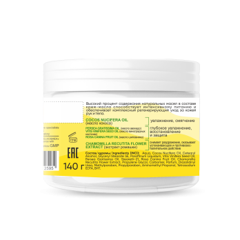 Hand & body cream-butter complex care regenerating 