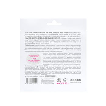 Face mask magnesium + Na Zn Mn