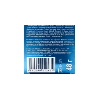 Intensive moisturizing & refreshing face cream 30+