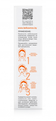 Сыворотка для лица Эффект естественного сияния