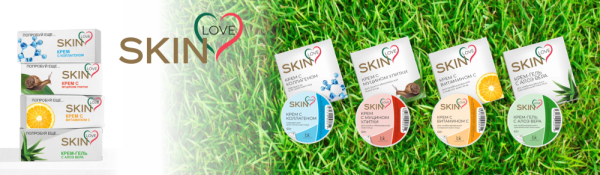 Новинка! SKIN LOVE