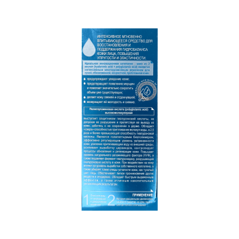 24h intensive moisturizing facial serum