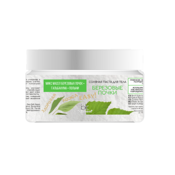 Birch buds body salt paste