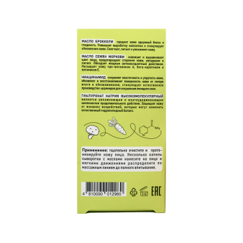 Moisturizing normalizing combination & oily skin serum witn oils