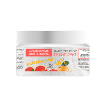 Grapefruit body salt paste