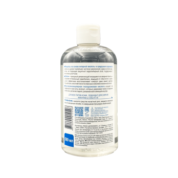 Intensive moisturizing & soft make-up removal micellar water