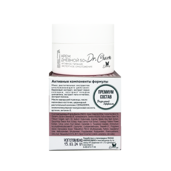 Day cream 50+