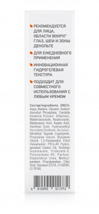 Сыворотка для лица Эффект естественного сияния