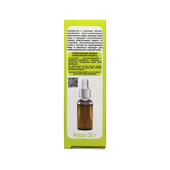 Moisturizing normalizing combination & oily skin serum witn oils