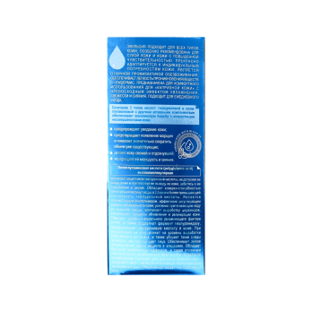 Intensive moisturizing, comfort & vibrancy light facial emulsion