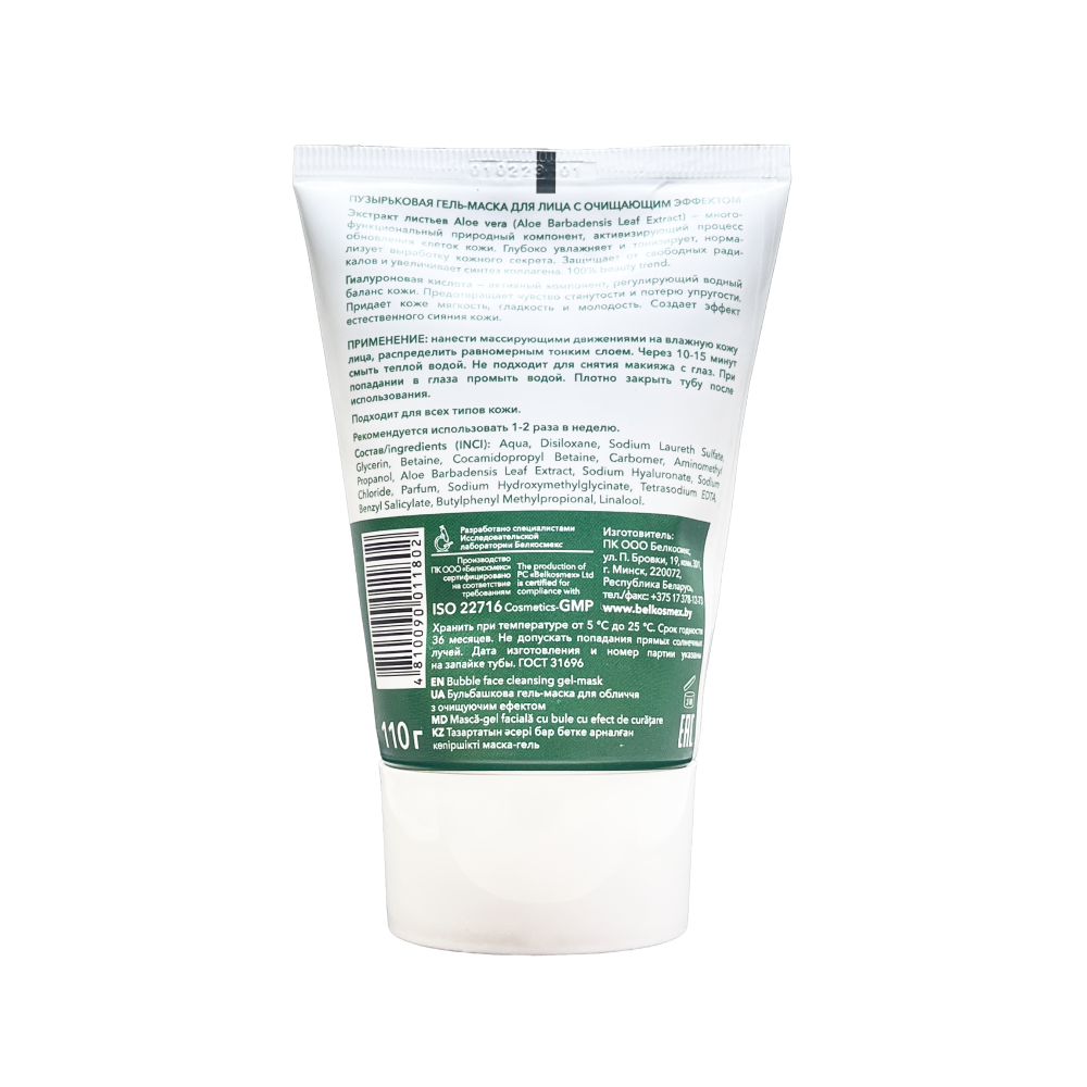 Bubble face cleansing gel-mask  Belkosmex