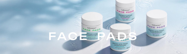 Новинка! FACE PADS