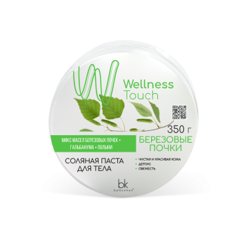 Birch buds body salt paste