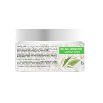 Birch buds body salt paste