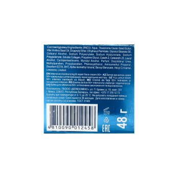 Intensive moisturizing & repair face cream 50+