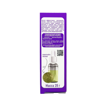 Two-phase nourishing rejuvehating oil