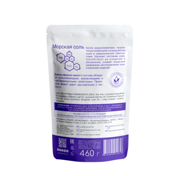 Lavender sea bath salt