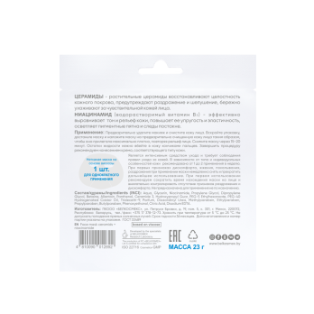 Face mask ceramids + niacinamide