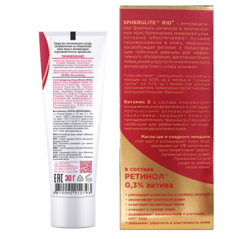 Exfoliating face cream effective rejuvenation
