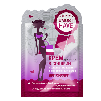 Solarium suntan cream for skin moisturizing · smooth tan