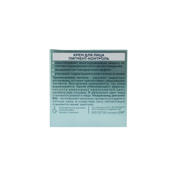 Facial pigment control cream