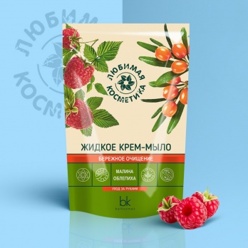 Жидкое крем-мыло Бережное очищение малина облепиха