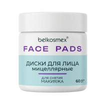 ДИСКИ ДЛЯ ЛИЦА мицеллярные