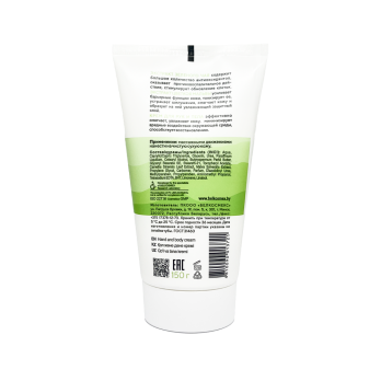Hand and body cream