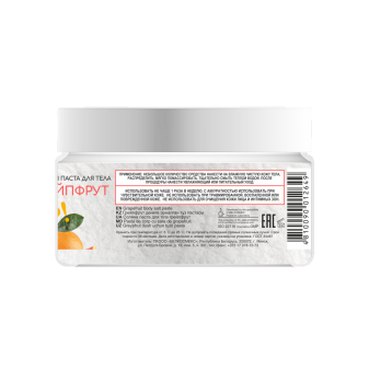 Grapefruit body salt paste
